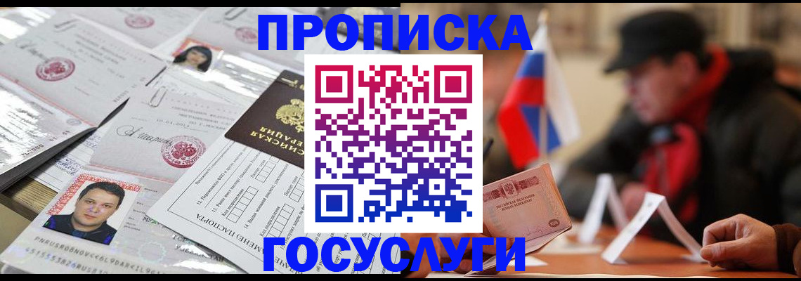 регистрация по месту жительства для иностранцев в Очёре
