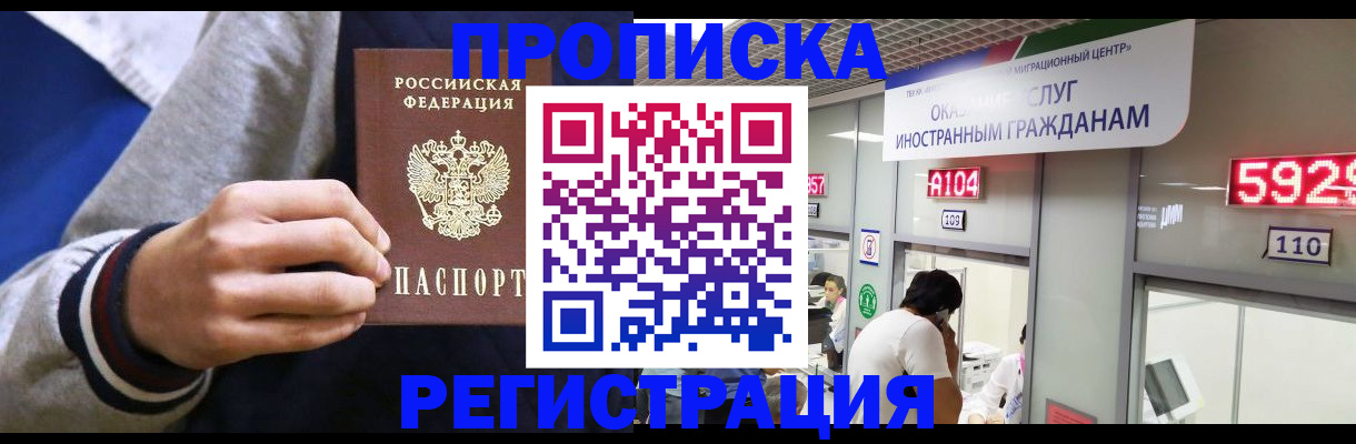 регистрация от собственника в Очёре