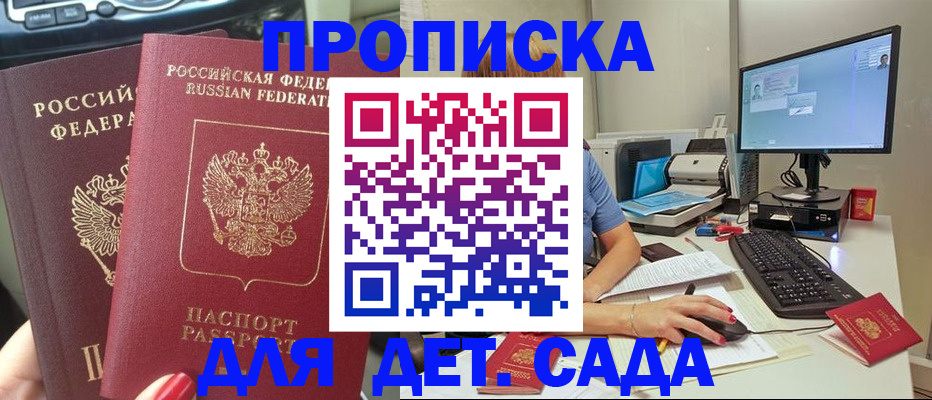 временная регистрация по месту пребывания в Очёре