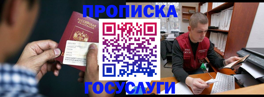 миграционный учет в Очёре