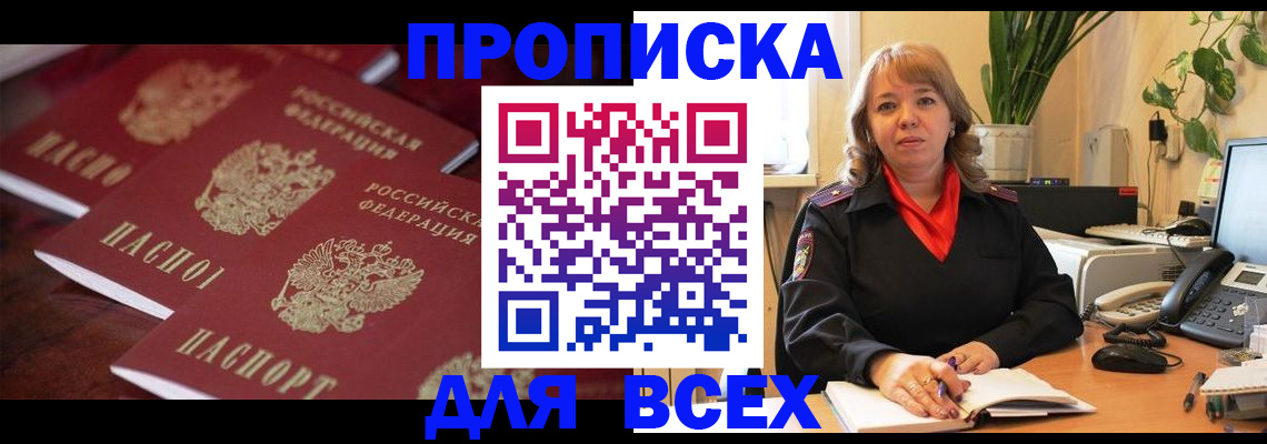 прописка иностранных граждан в Очёре