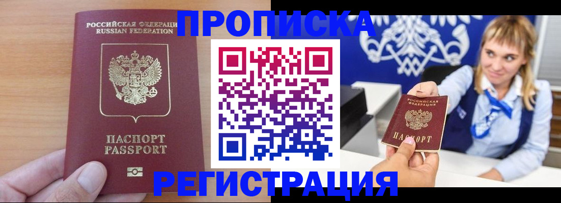 помощь в оформлении постоянной прописки в Очёре