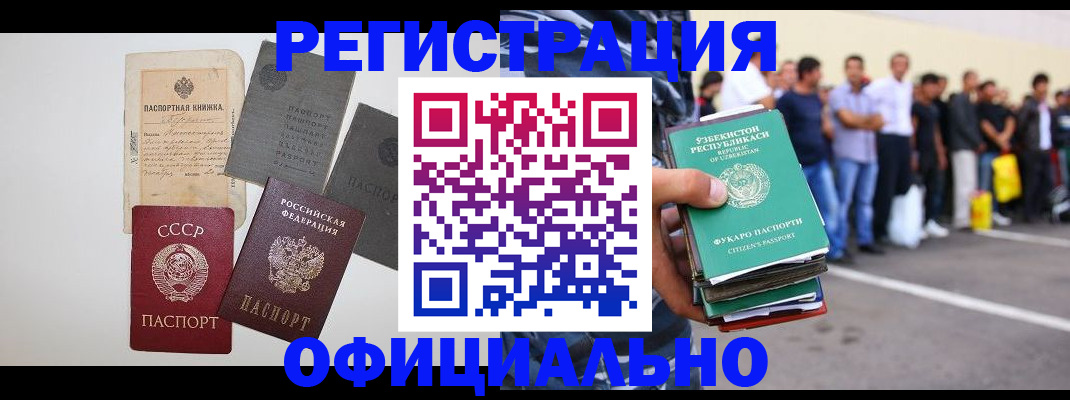 временная регистрация госуслуги в Очёре