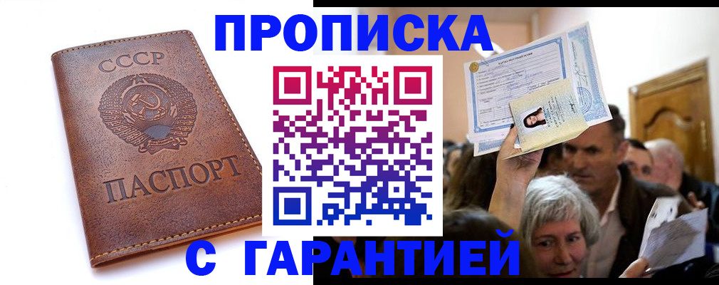 временная регистрация в квартире в Очёре