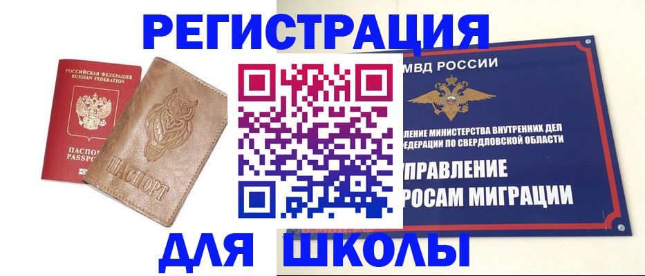 оформление регистрации по договору в Очёре